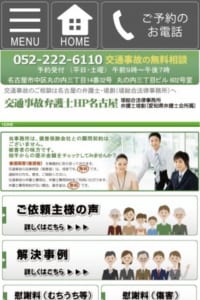 何度でも相談無料！交通事故の後遺障害にお困りなら堤総合法律事務所へ